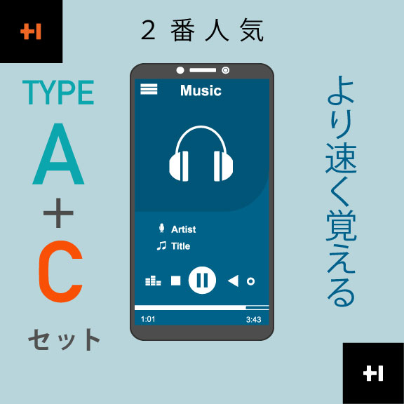 百式英単語 23 フラッシュリピート Mp3 Type Acセット 百式英単語公式on Line