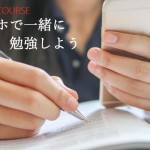 太田のオンラインクラス　12月開講予定