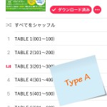 タイプA音源