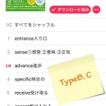 タイプB, C音源