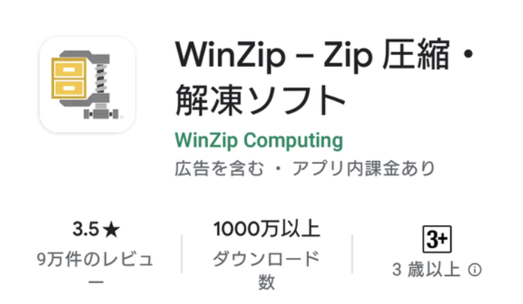 WinZip