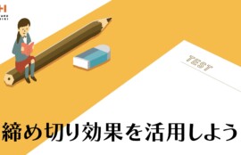 模擬試験