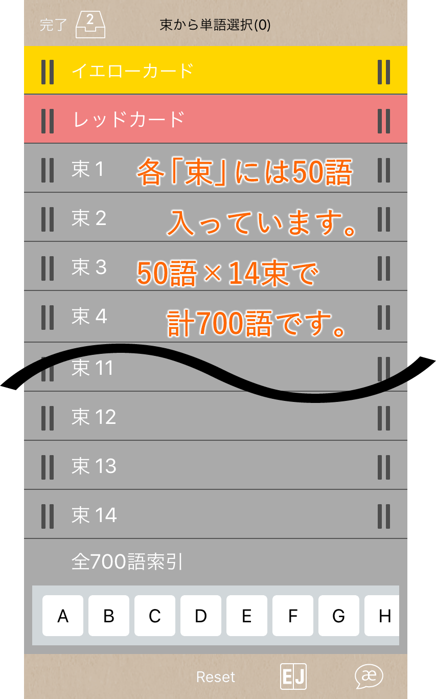 単語の収集